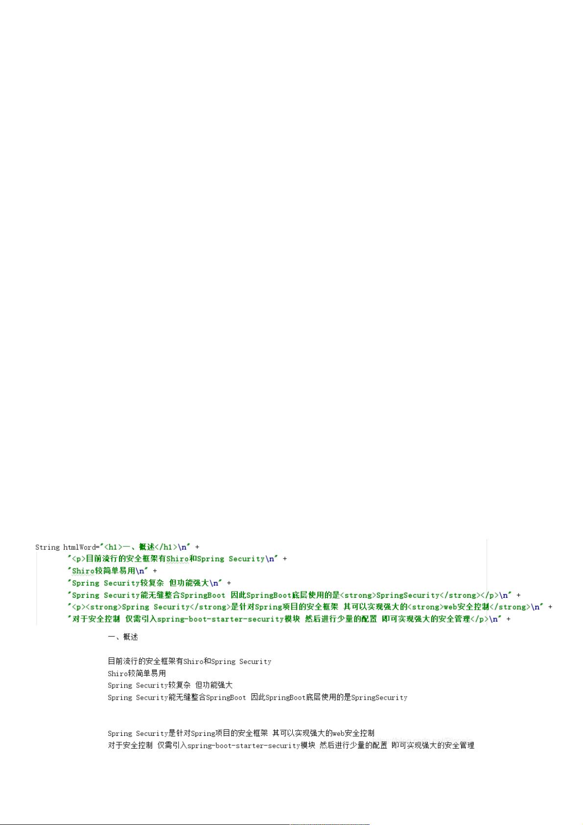 Java输出HTML文件的方法有哪些?如何实现HTML文件的生成与保存? 第3张 Java输出HTML文件的方法有哪些?如何实现HTML文件的生成与保存? 第3张
