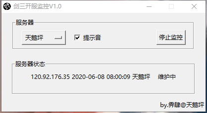 测试服务器开启状况 第2张 测试服务器开启状况 第2张