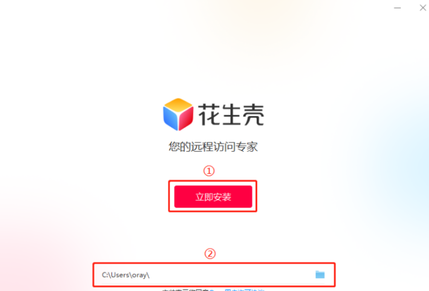 花生壳搭建服务器具体步骤和注意事项有哪些? 第3张 花生壳搭建服务器具体步骤和注意事项有哪些? 第3张