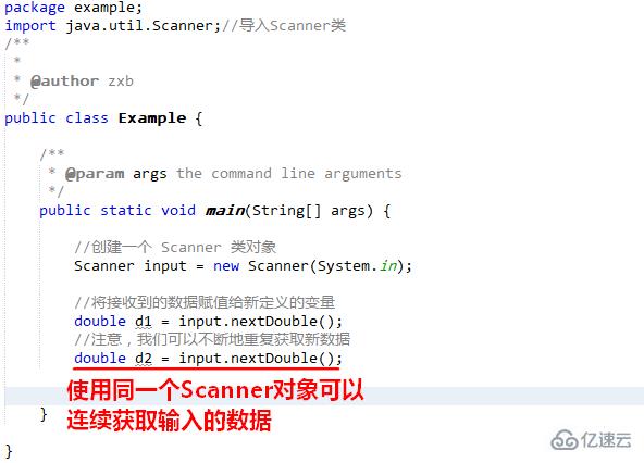 java怎么接收输入数据