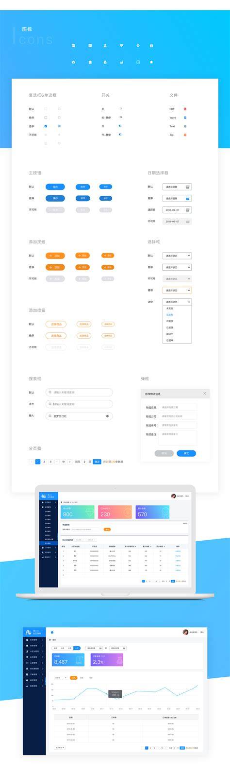 app同步服务器数据 第3张 app同步服务器数据 第3张