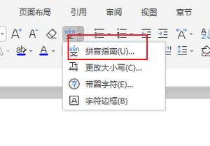 Word拼音为何不对齐 第2张 Word拼音为何不对齐 第2张