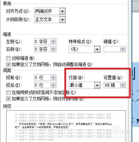 Word拼音为何不对齐 第3张 Word拼音为何不对齐 第3张
