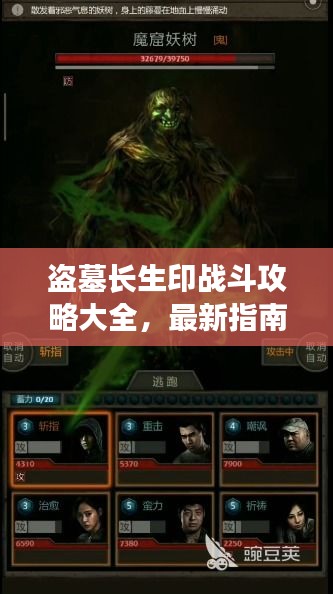 盗墓长生印配置具体需要什么?步骤是什么? 第1张 盗墓长生印配置具体需要什么?步骤是什么? 第1张