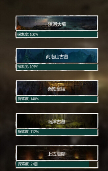 盗墓长生印配置具体需要什么?步骤是什么? 第3张 盗墓长生印配置具体需要什么?步骤是什么? 第3张