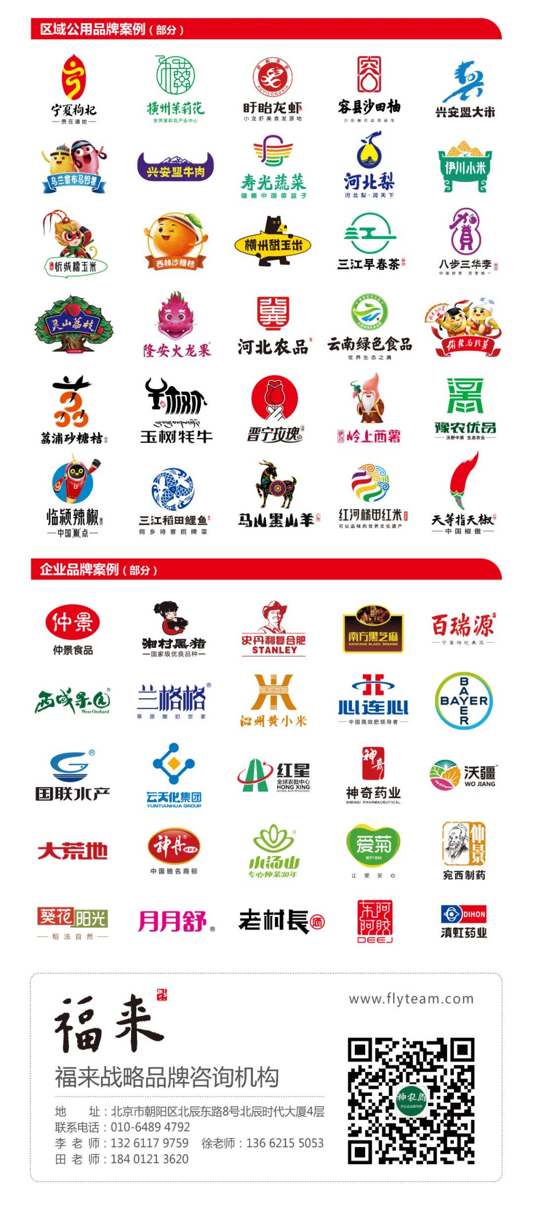 特产商标如何有效保护和提升地方特色产品知名度? 第2张 特产商标如何有效保护和提升地方特色产品知名度? 第2张