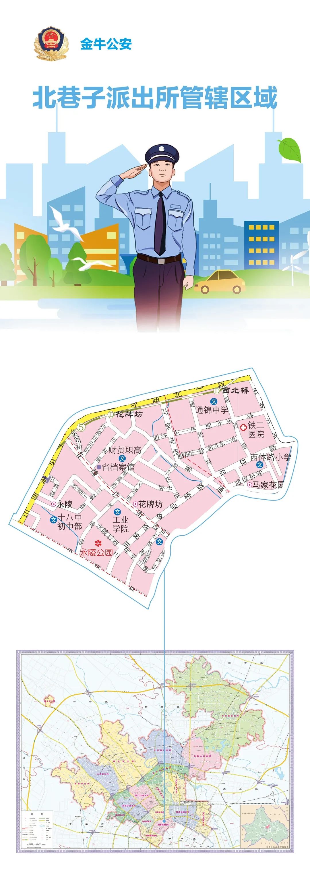 金域名归属之谜,究竟属于哪个派出所的管辖范围? 第1张 金域名归属之谜,究竟属于哪个派出所的管辖范围? 第1张