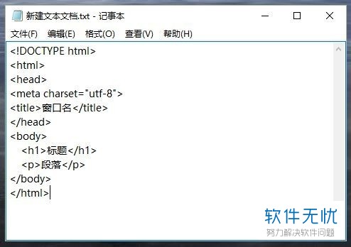 如何编写一个html网页