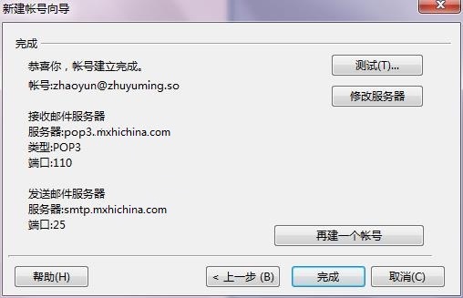 阿里邮箱pop服务器怎么设置?配置步骤是什么? 第1张 阿里邮箱pop服务器怎么设置?配置步骤是什么? 第1张