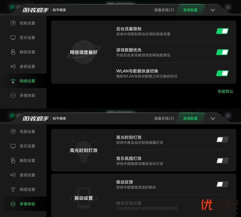 黑鲨虚拟主机设置教程图 第2张 黑鲨虚拟主机设置教程图 第2张