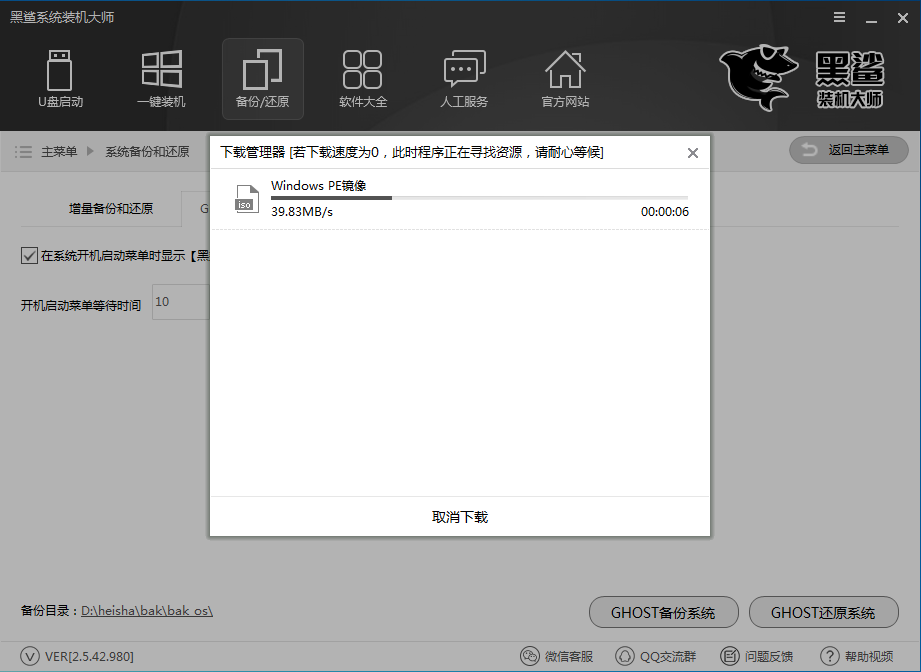 黑鲨虚拟主机设置教程图 第3张 黑鲨虚拟主机设置教程图 第3张