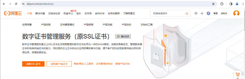 如何下载阿里域名证书？下载后安装步骤及注意事项全解析？