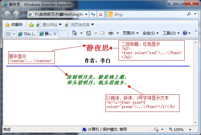 html中a标签如何标记