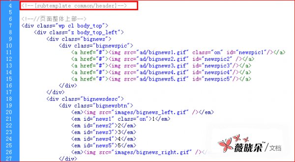 如何切图成html5页面 第1张 如何切图成html5页面 第1张