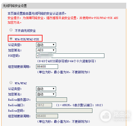 如何设置飞鱼星服务器密码?详细步骤和注意事项一览 第3张 如何设置飞鱼星服务器密码?详细步骤和注意事项一览 第3张