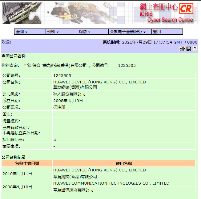 如何快速准确查询域名归属公司及详细信息? 第3张 如何快速准确查询域名归属公司及详细信息? 第3张