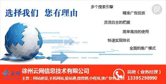 丰县做网站找谁?徐州本地网站开发公司推荐 第1张 丰县做网站找谁?徐州本地网站开发公司推荐 第1张