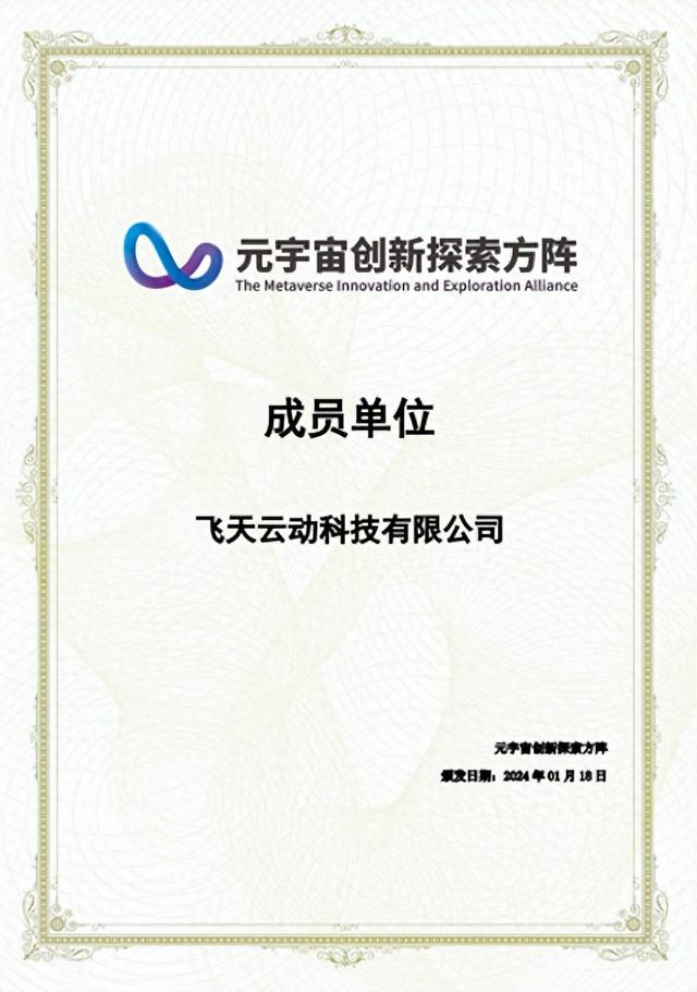 上天云计算有限公司,这家企业如何引领行业变革,未来将走向何方? 第2张 上天云计算有限公司,这家企业如何引领行业变革,未来将走向何方? 第2张