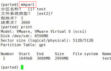 Linux快速创建GPT分区教程