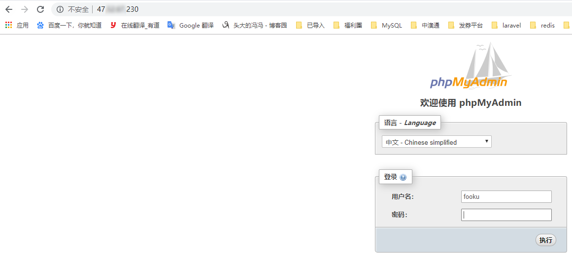 在Linux系统中如何配置phpmyadmin? 第2张 在Linux系统中如何配置phpmyadmin? 第2张