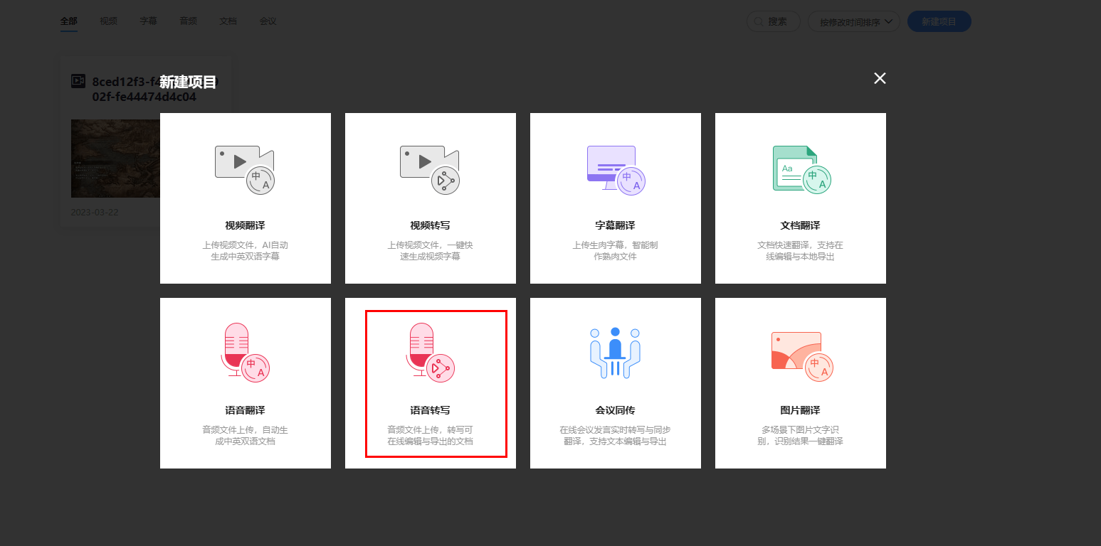 会议音频如何精准转文字？会议录音转文字免费工具