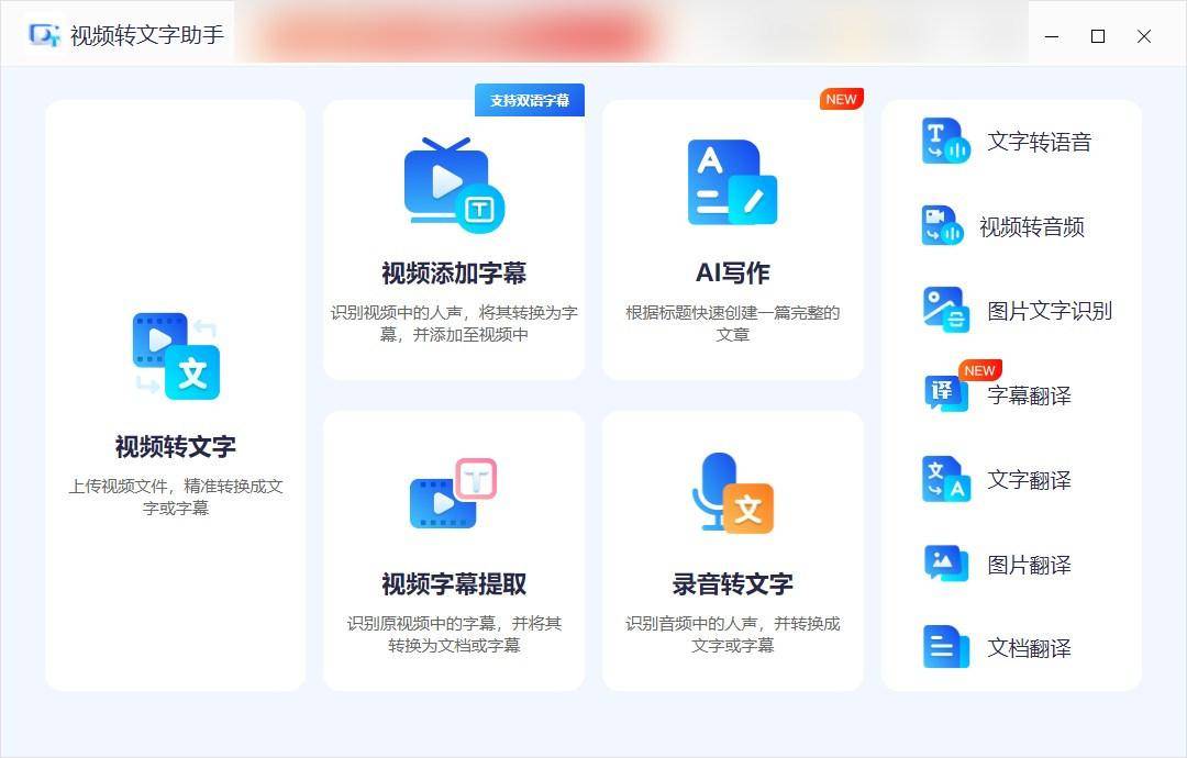 会议音频如何精准转文字?会议录音转文字免费工具 第2张 会议音频如何精准转文字?会议录音转文字免费工具 第2张