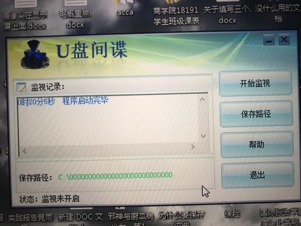 物理机无法读u盘