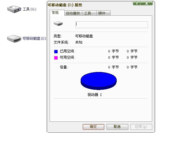 物理机无法读u盘