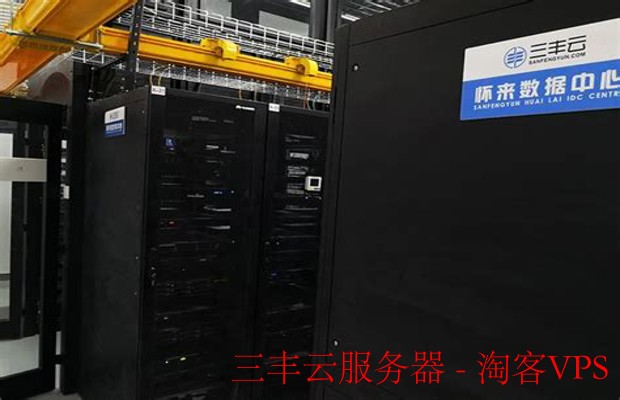 三丰云虚拟主机使用方法 第2张 三丰云虚拟主机使用方法 第2张