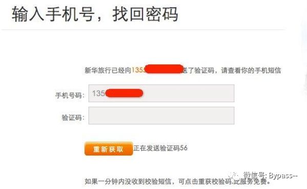 如何为网站开发手机验证码?实现流程与关键要点是什么? 第2张 如何为网站开发手机验证码?实现流程与关键要点是什么? 第2张