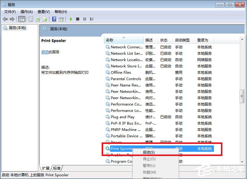 Win7打印机服务器为何如此关键?探讨其作用与维护要点 第3张 Win7打印机服务器为何如此关键?探讨其作用与维护要点 第3张