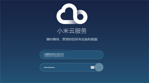 非小米手机用户如何实现云端同步数据库功能? 第1张 非小米手机用户如何实现云端同步数据库功能? 第1张