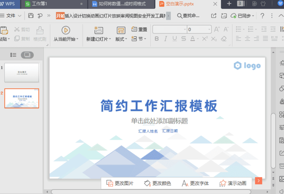 如何在html 中添加ppt文件 第2张 如何在html 中添加ppt文件 第2张