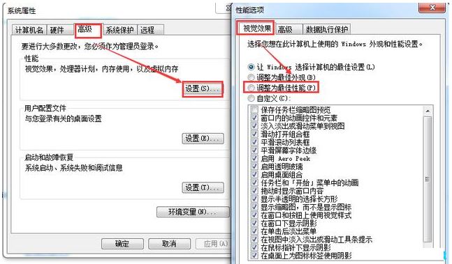 win7系统页面文件怎么设置?优化方法全解析? 第1张 win7系统页面文件怎么设置?优化方法全解析? 第1张