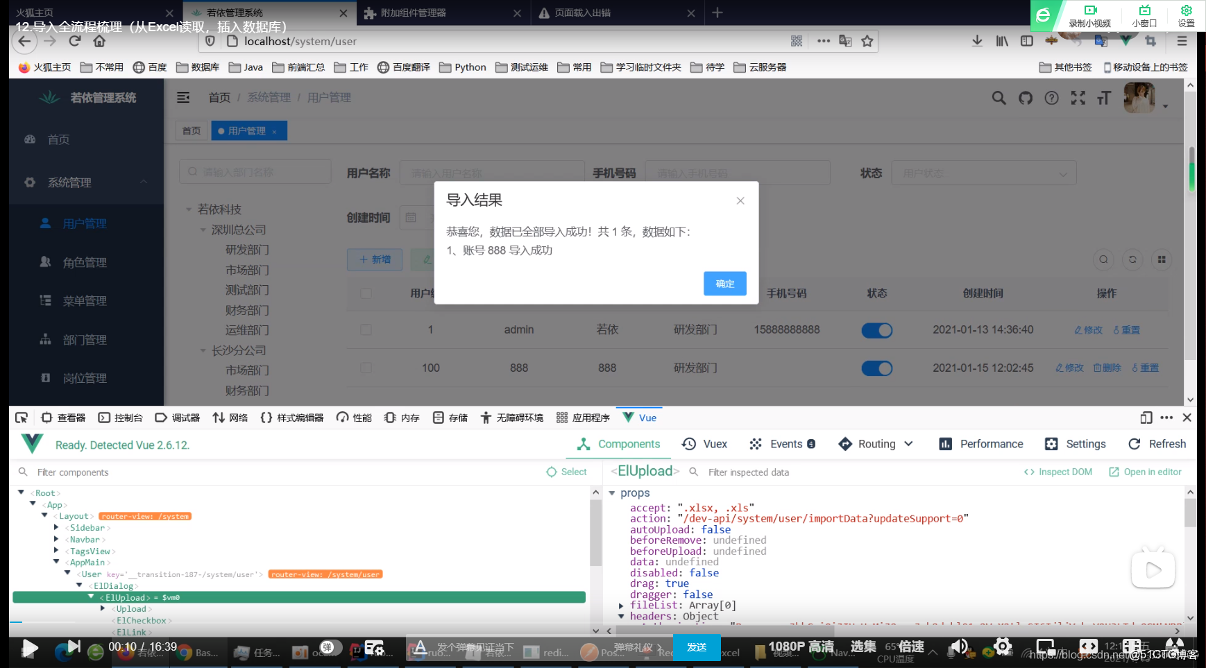 java 怎么刷新后台的浏览器 第2张 java 怎么刷新后台的浏览器 第2张