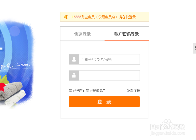 如何通过虚拟主机成功登录并管理我的淘宝店铺? 第2张 如何通过虚拟主机成功登录并管理我的淘宝店铺? 第2张