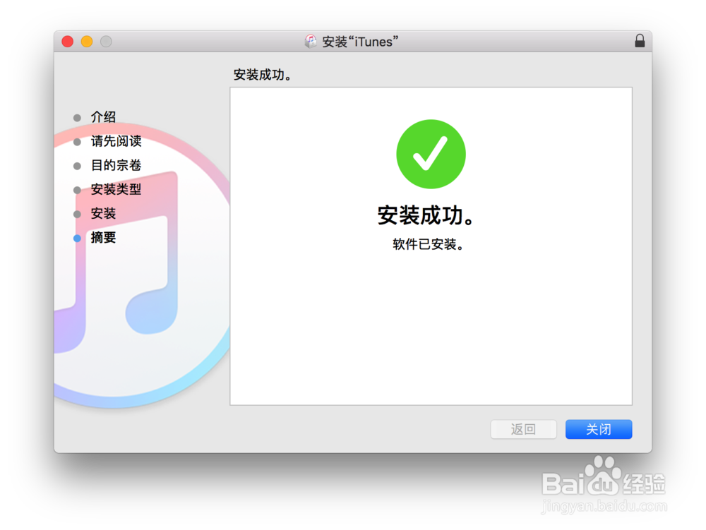 itunes无法验证服务器怎么办?解决方法有哪些? 第1张 itunes无法验证服务器怎么办?解决方法有哪些? 第1张