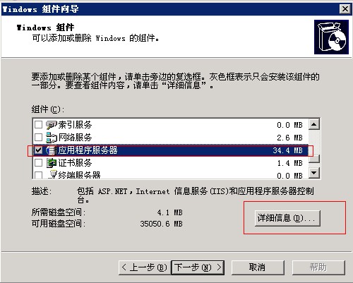怎样安装ftp服务器 第3张 怎样安装ftp服务器 第3张