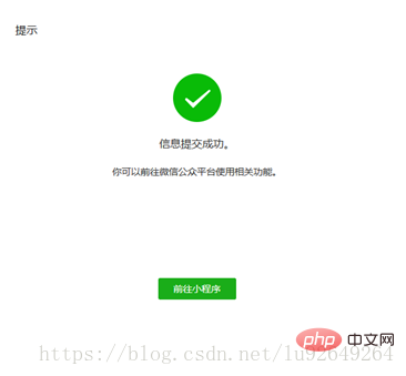 微信小程序上传虚拟主机