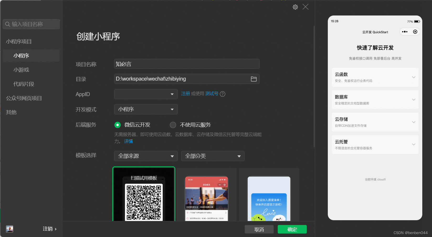 微信小程序上传虚拟主机 第2张 微信小程序上传虚拟主机 第2张