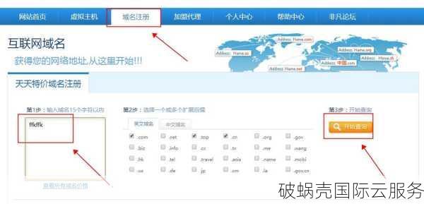 非主流后缀域名注册,如何选择合适的域名后缀? 第3张 非主流后缀域名注册,如何选择合适的域名后缀? 第3张