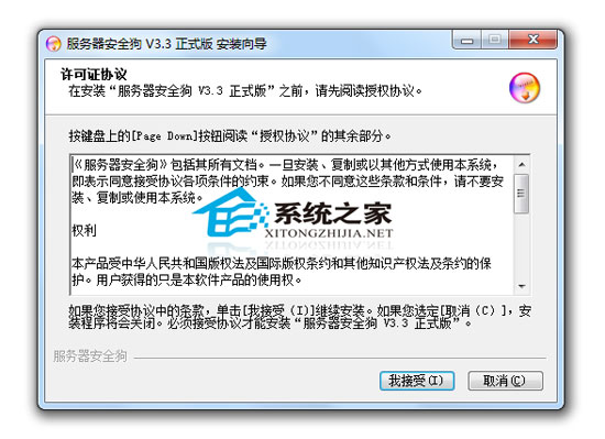 安全狗 删除服务器 第1张 安全狗 删除服务器 第1张