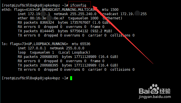 Linux怎样查看IP地址 第2张 Linux怎样查看IP地址 第2张