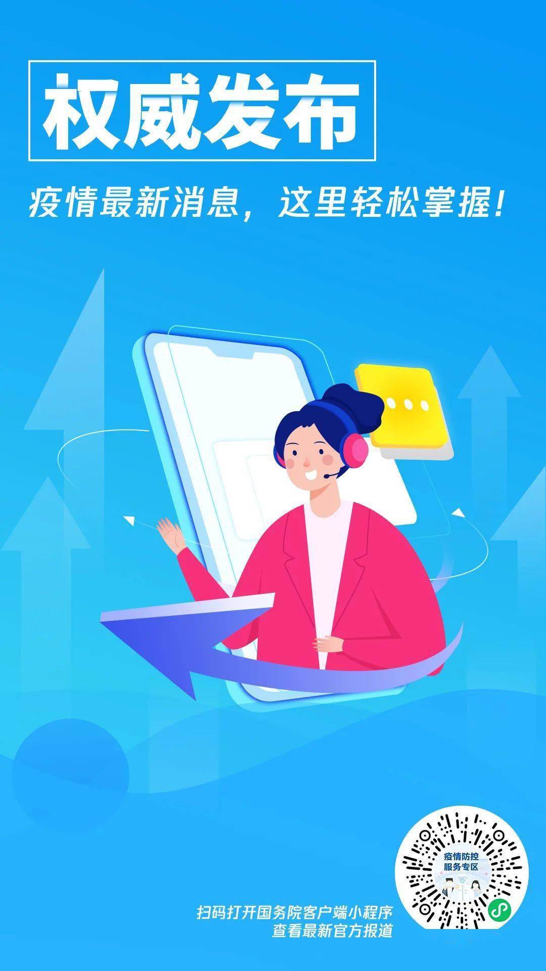 防疫小程序促销疫情期间,这些小程序优惠活动你错过了吗? 第1张 防疫小程序促销疫情期间,这些小程序优惠活动你错过了吗? 第1张