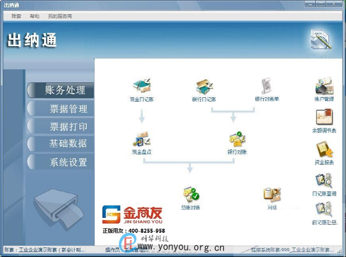 用友T3服务器配置要求是什么?系统硬件及软件配置详解 第3张 用友T3服务器配置要求是什么?系统硬件及软件配置详解 第3张
