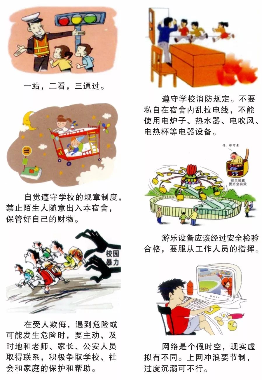 安全常识有哪些容易被忽视的关键点? 第1张 安全常识有哪些容易被忽视的关键点? 第1张