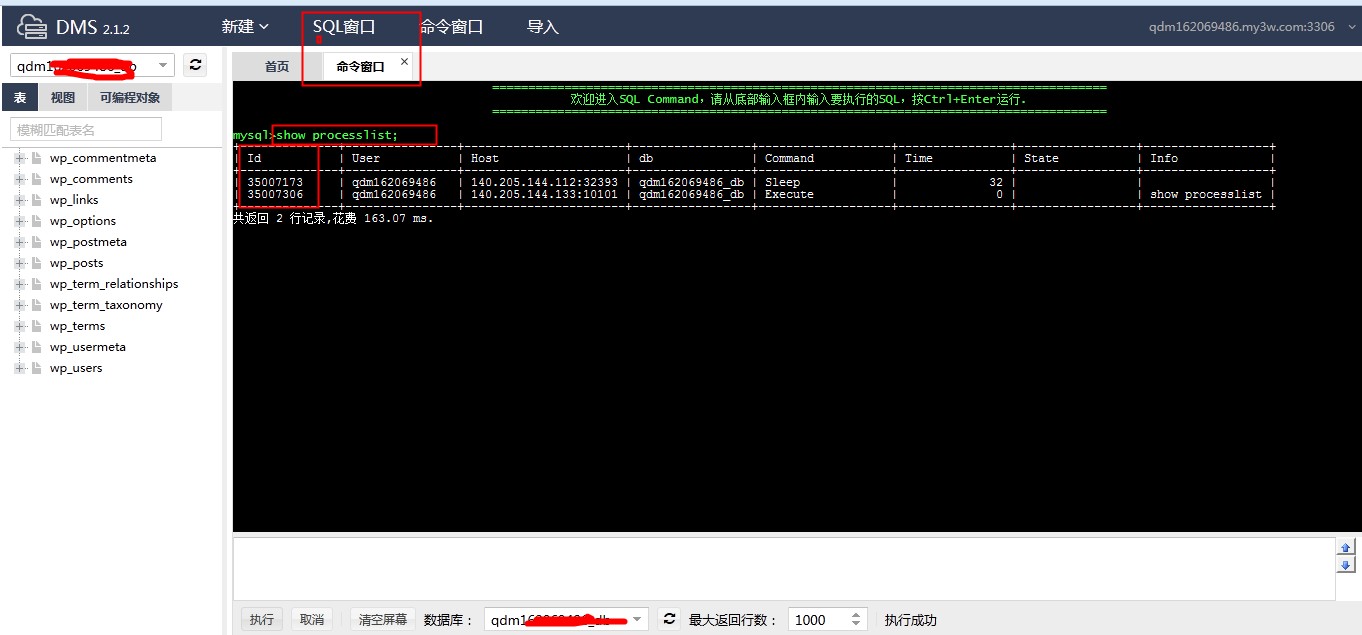 Zero云虚拟主机为什么无法连接数据库？