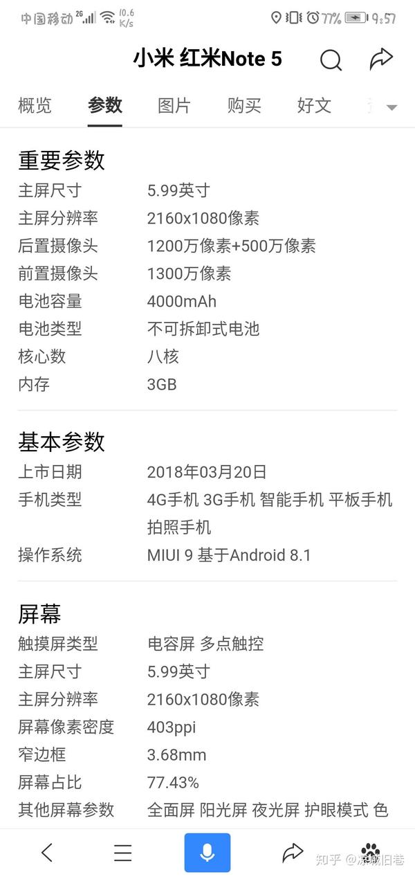 红米2电信版配置参数详尽吗?有哪些具体亮点和不足? 第2张 红米2电信版配置参数详尽吗?有哪些具体亮点和不足? 第2张