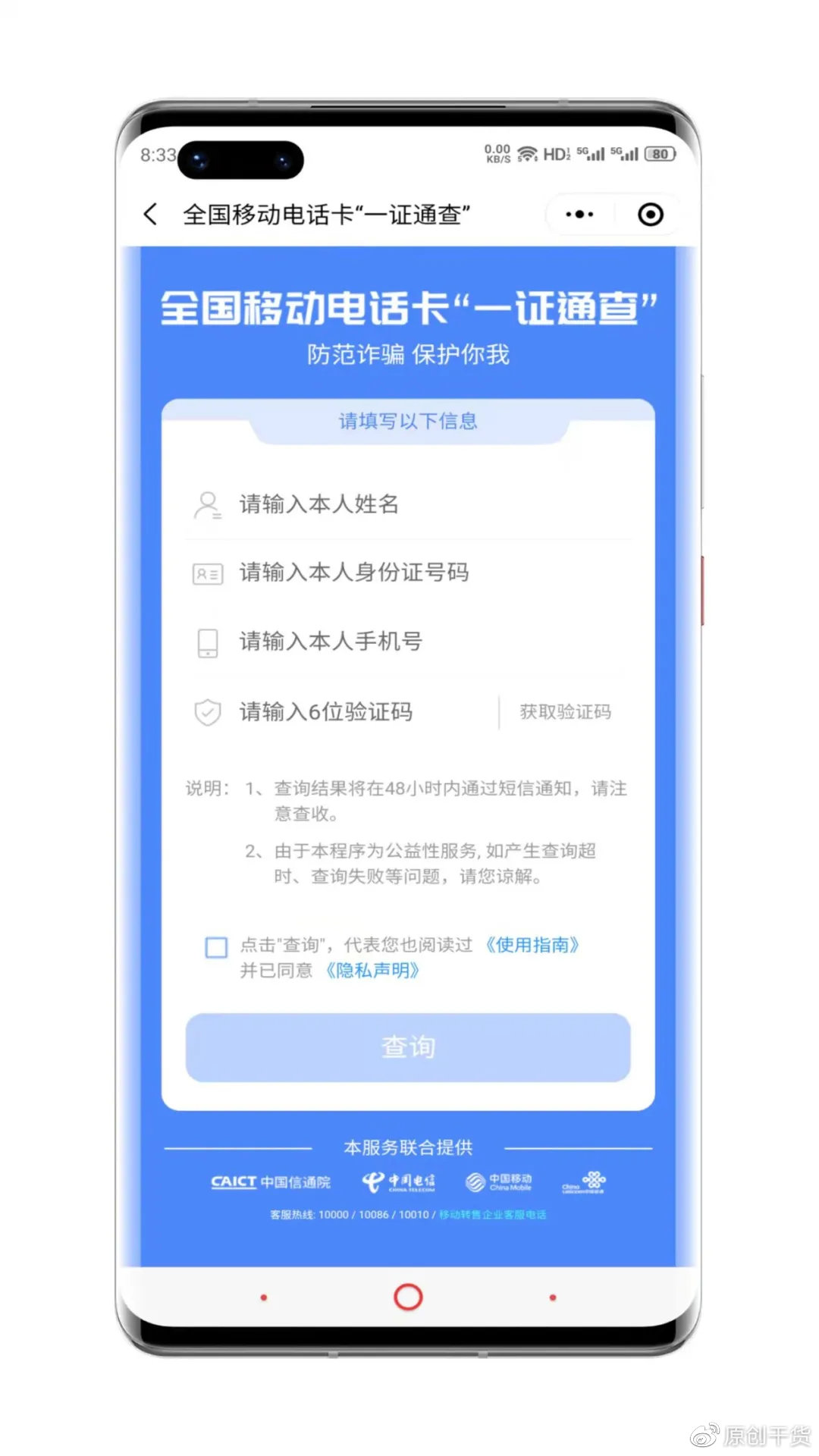 安培在线手机域名是什么?如何查询或获取? 第3张 安培在线手机域名是什么?如何查询或获取? 第3张