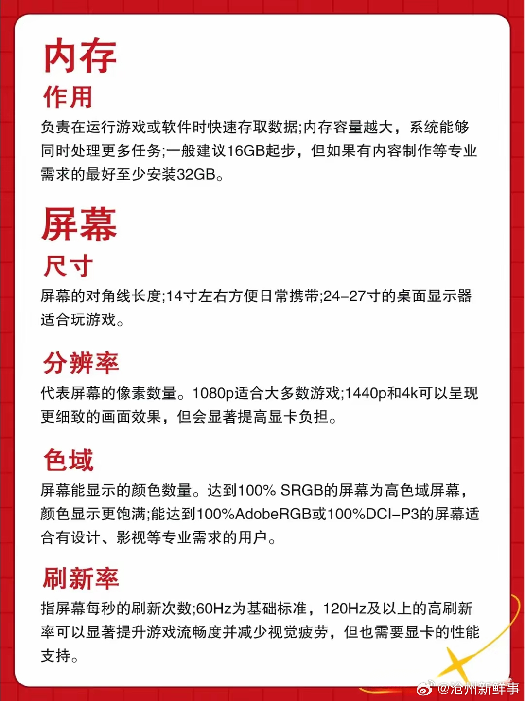 电脑配置看不懂怎么办?最新电脑配置清单推荐 第2张 电脑配置看不懂怎么办?最新电脑配置清单推荐 第2张